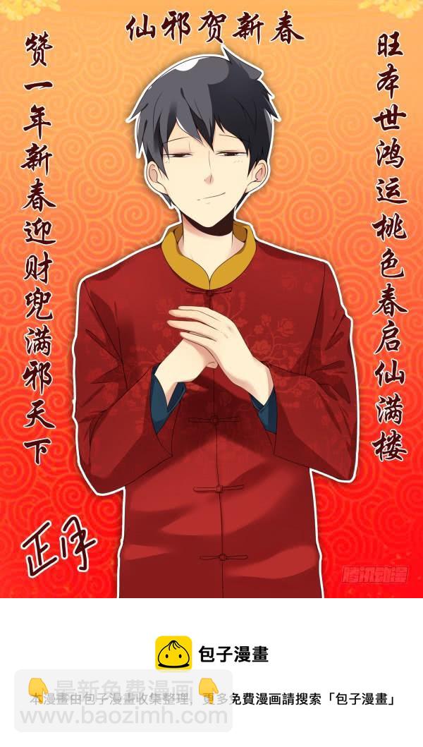 番外：不能忍的小事1-第88话