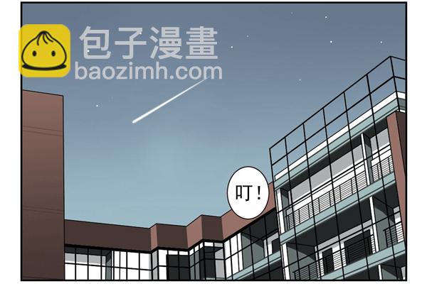 番外：不能忍的小事3-第90话