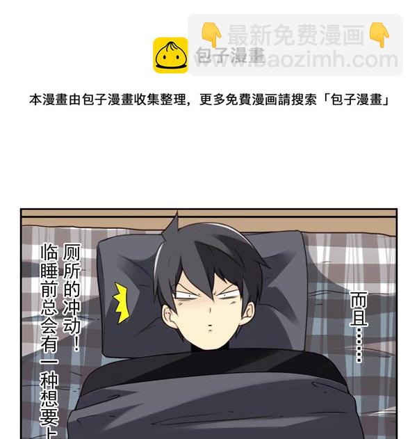 番外：不能忍的小事3-第90话