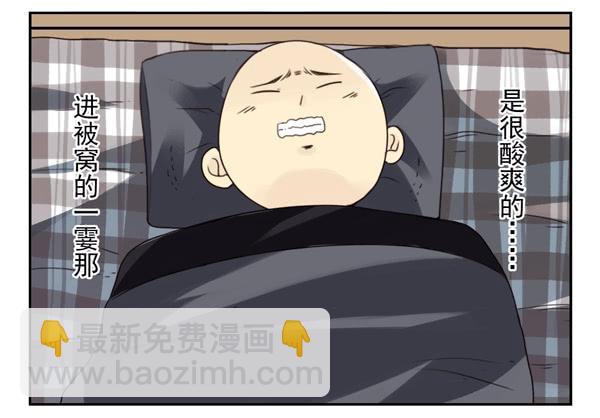 番外：不能忍的小事3-第90话