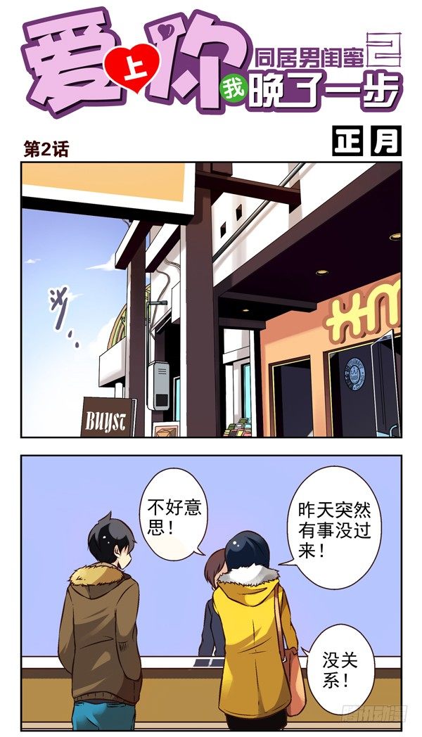 第二季：第二话-第10话