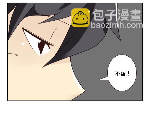 第三季36-37：你不配-第92话