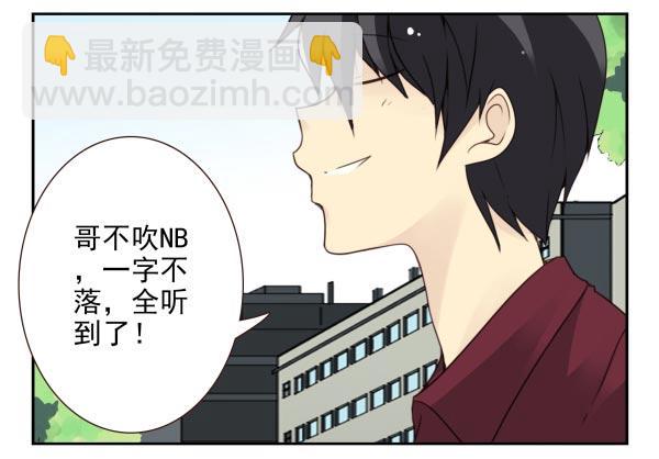 第三季36-37：你不配-第92话