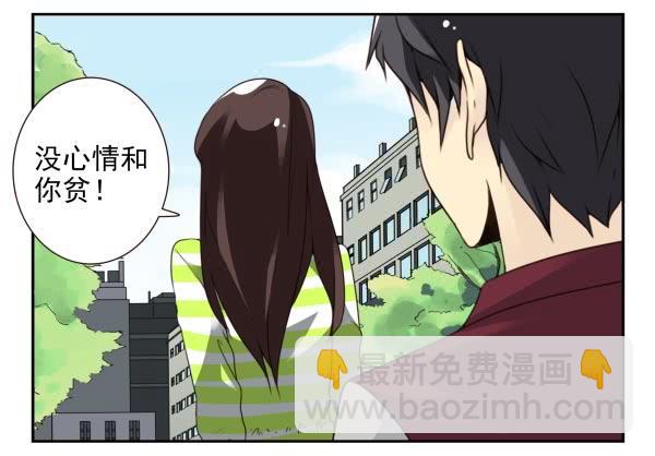 第三季36-37：你不配-第92话