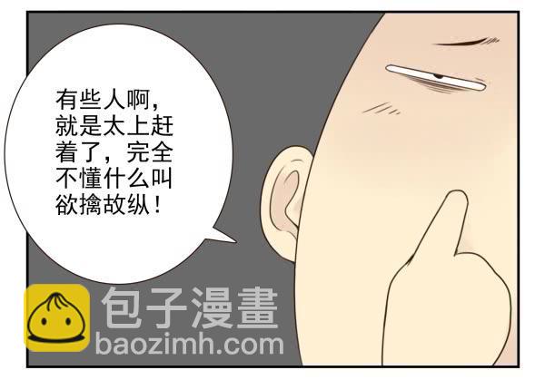 第三季36-37：你不配-第92话