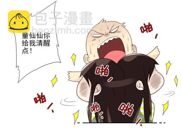 第三季40-41：停！-第94话