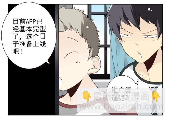 第三季44：你俩挺搭-第96话