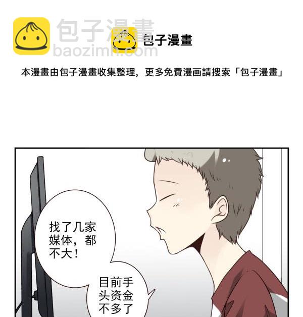 第三季44：你俩挺搭-第96话