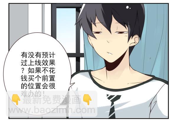 第三季44：你俩挺搭-第96话