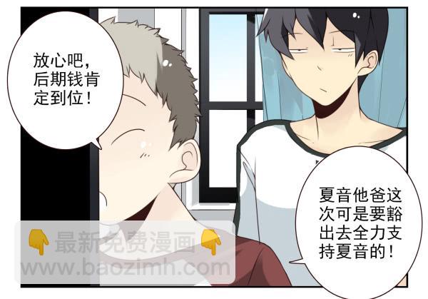 第三季44：你俩挺搭-第96话
