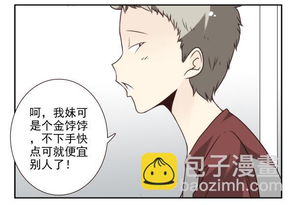 第三季44：你俩挺搭-第96话