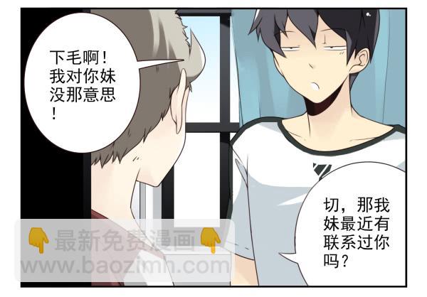 第三季44：你俩挺搭-第96话