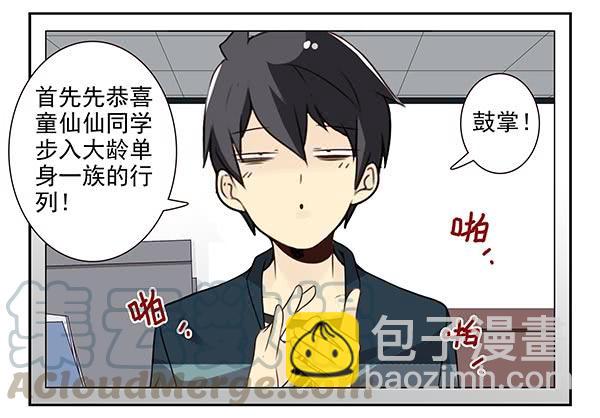 第三季46-47：单身宣言-第98话