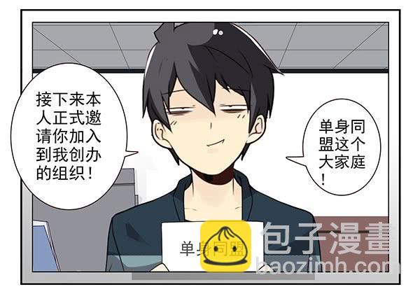 第三季46-47：单身宣言-第98话