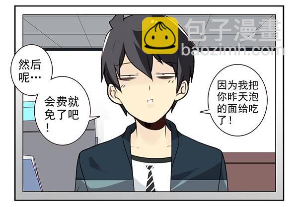 第三季46-47：单身宣言-第98话