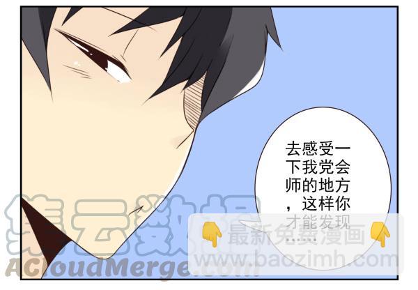 第三季50-51：要不一起去？-第100话