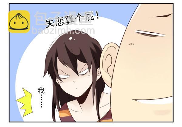 第三季50-51：要不一起去？-第100话