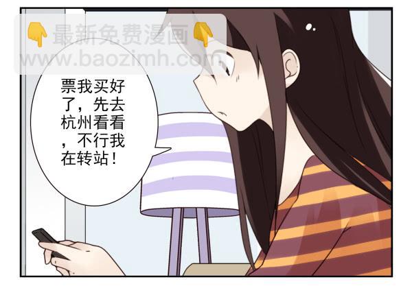 第三季50-51：要不一起去？-第100话