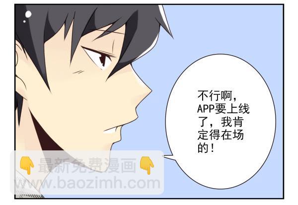 第三季50-51：要不一起去？-第100话