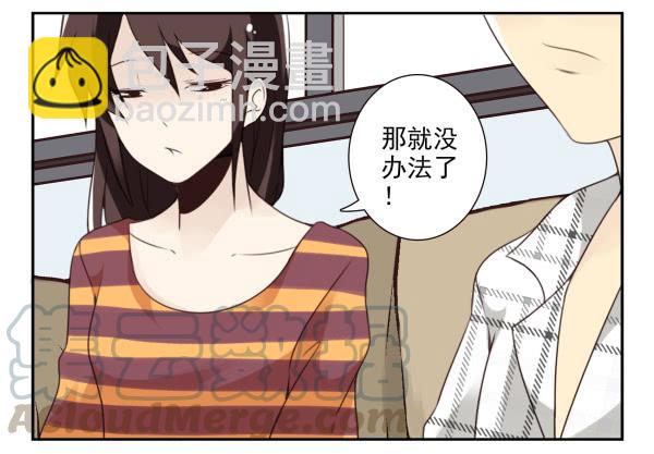 第三季50-51：要不一起去？-第100话