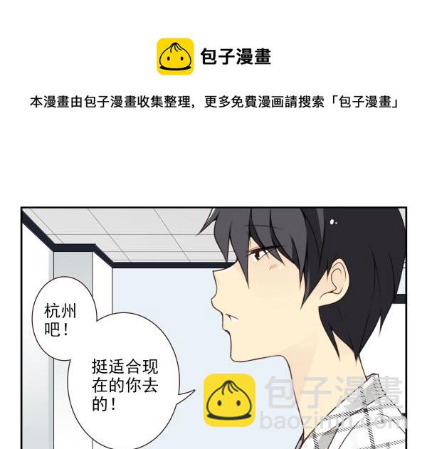 第三季50-51：要不一起去？-第100话