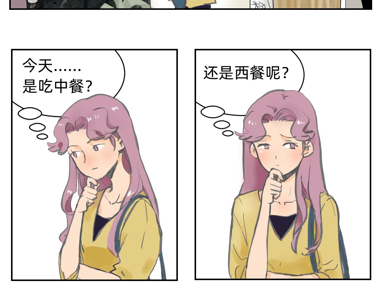 进城啦~~进城啦~~-第10话