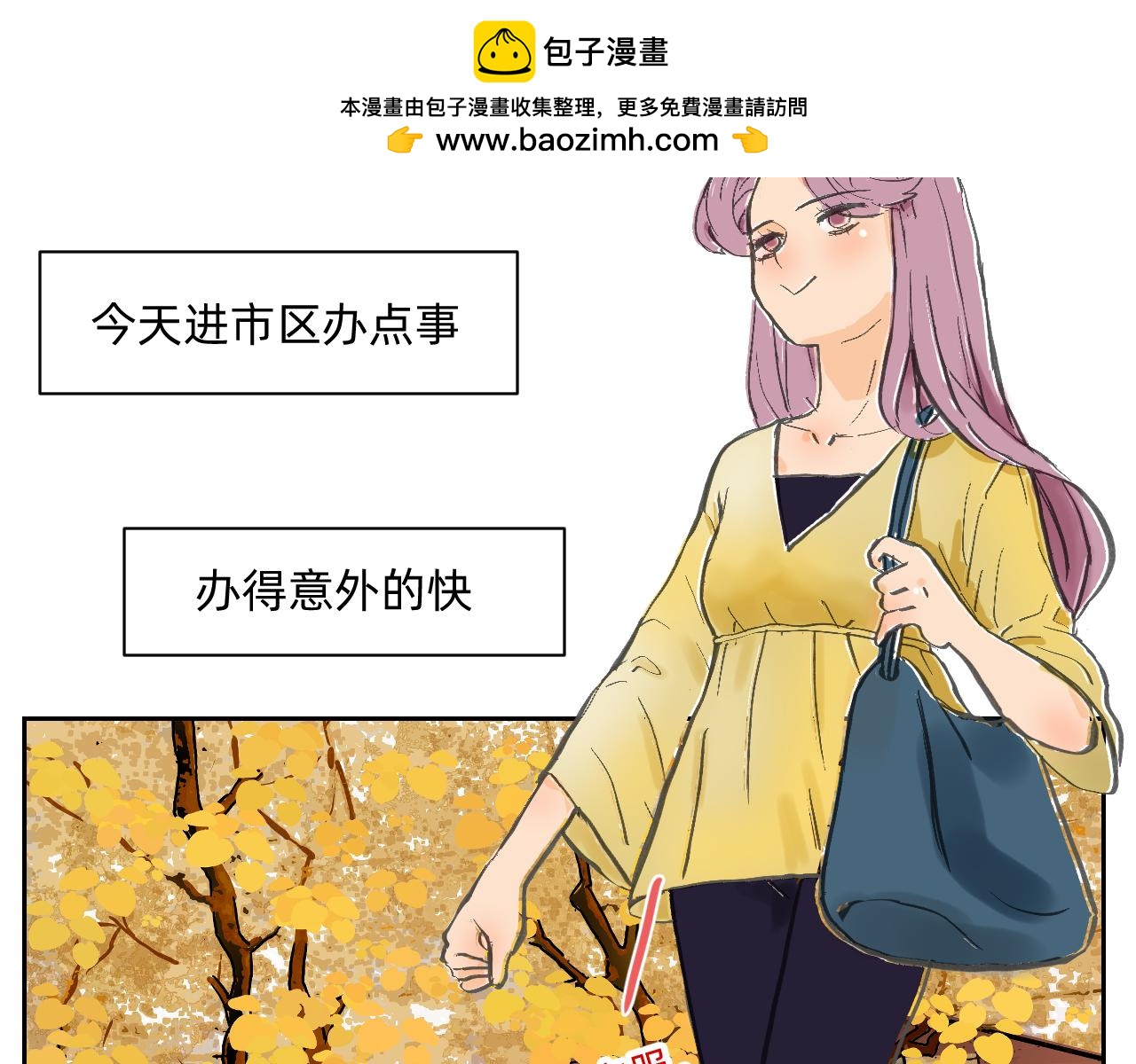 进城啦~~进城啦~~-第10话