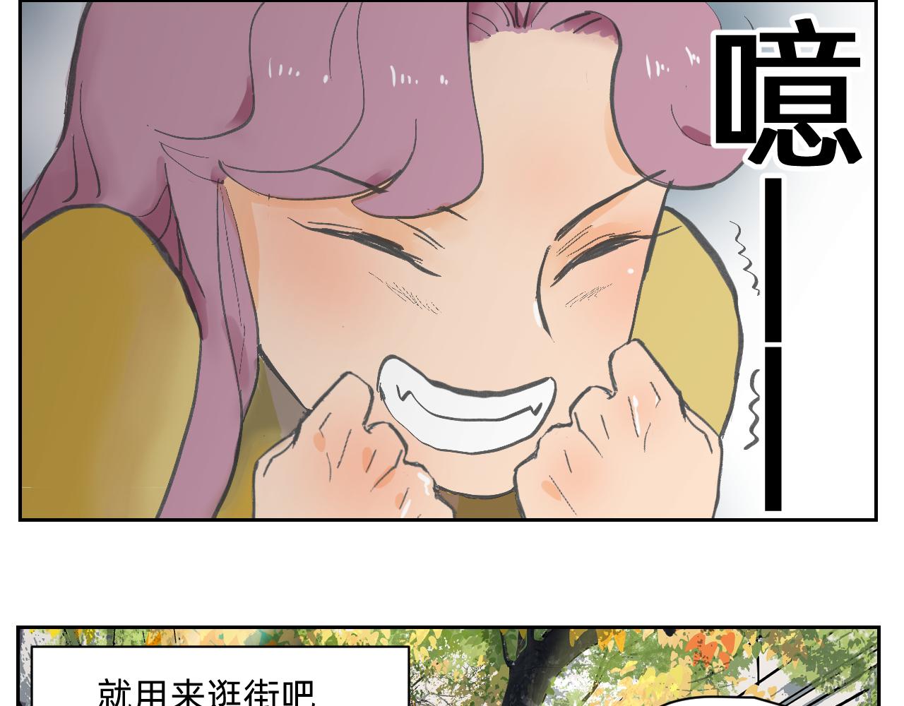 进城啦~~进城啦~~-第10话