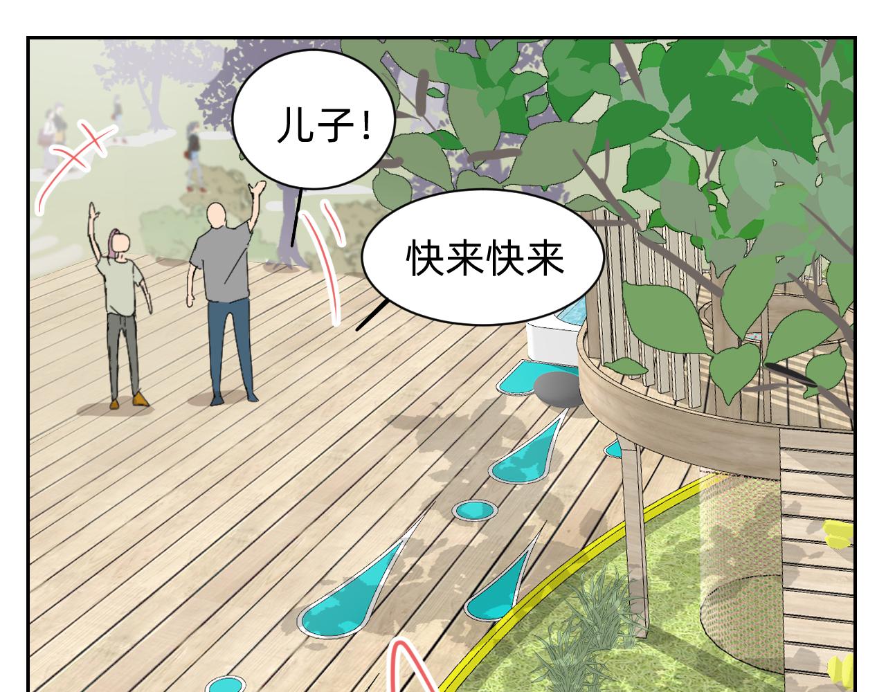 分歧的终极解决办法2-第14话