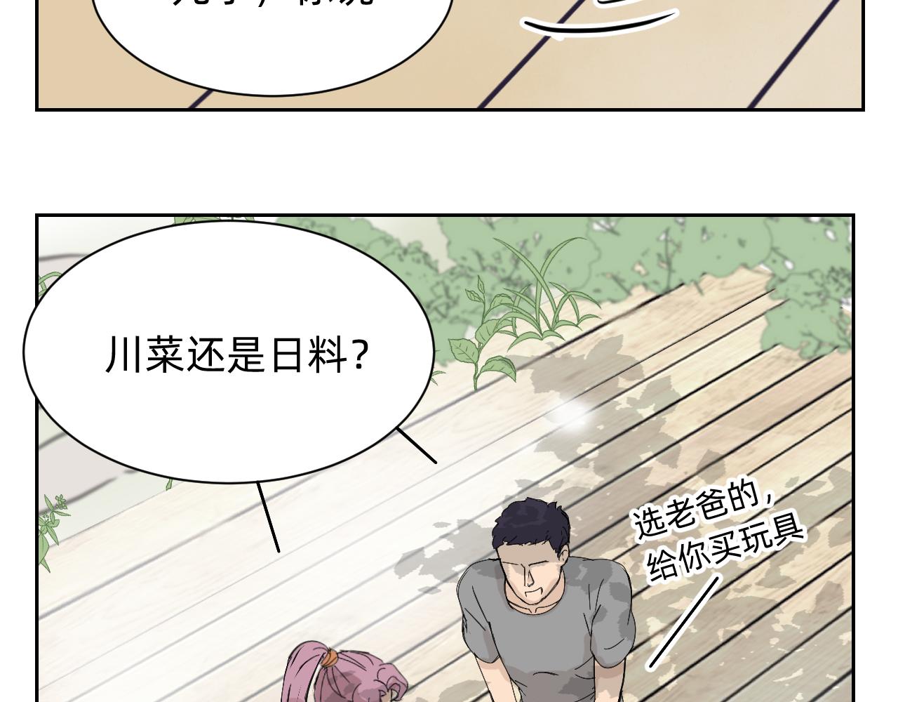 分歧的终极解决办法2-第14话