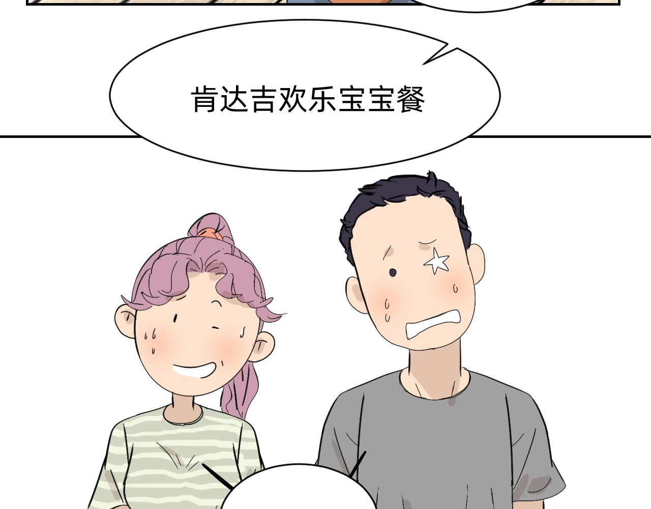 分歧的终极解决办法2-第14话
