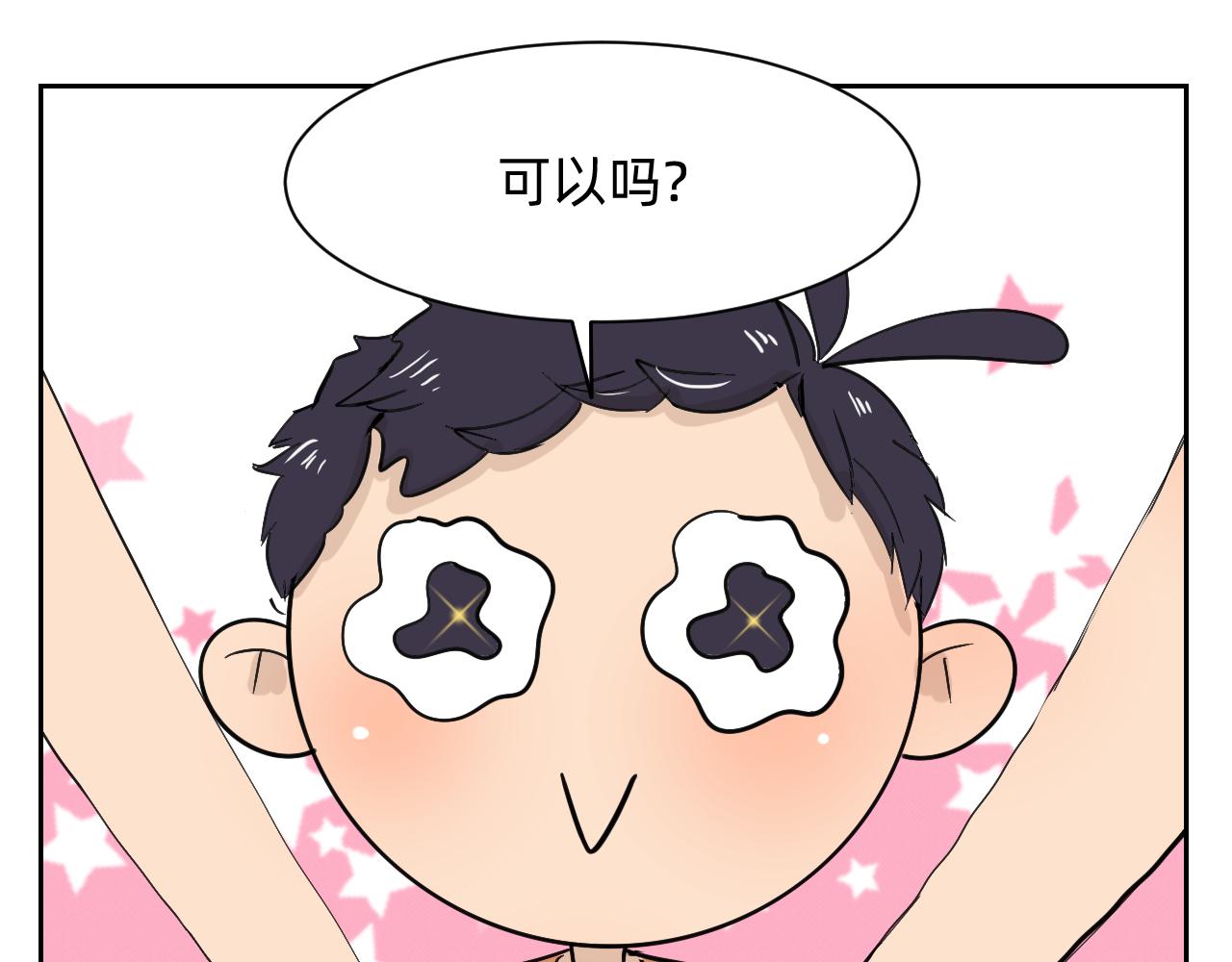 分歧的终极解决办法2-第14话