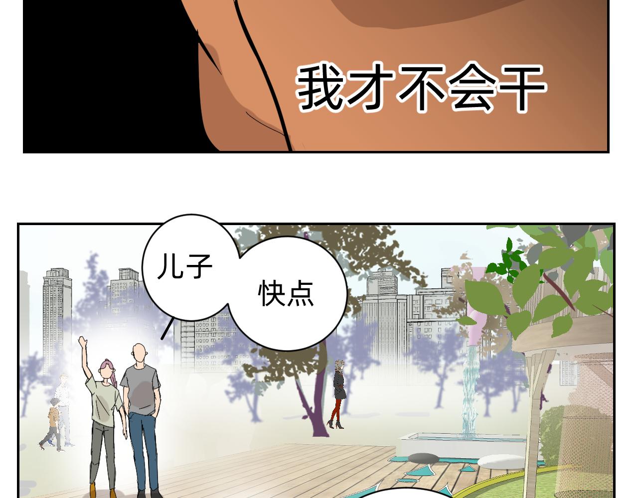 分歧的终极解决办法2-第14话