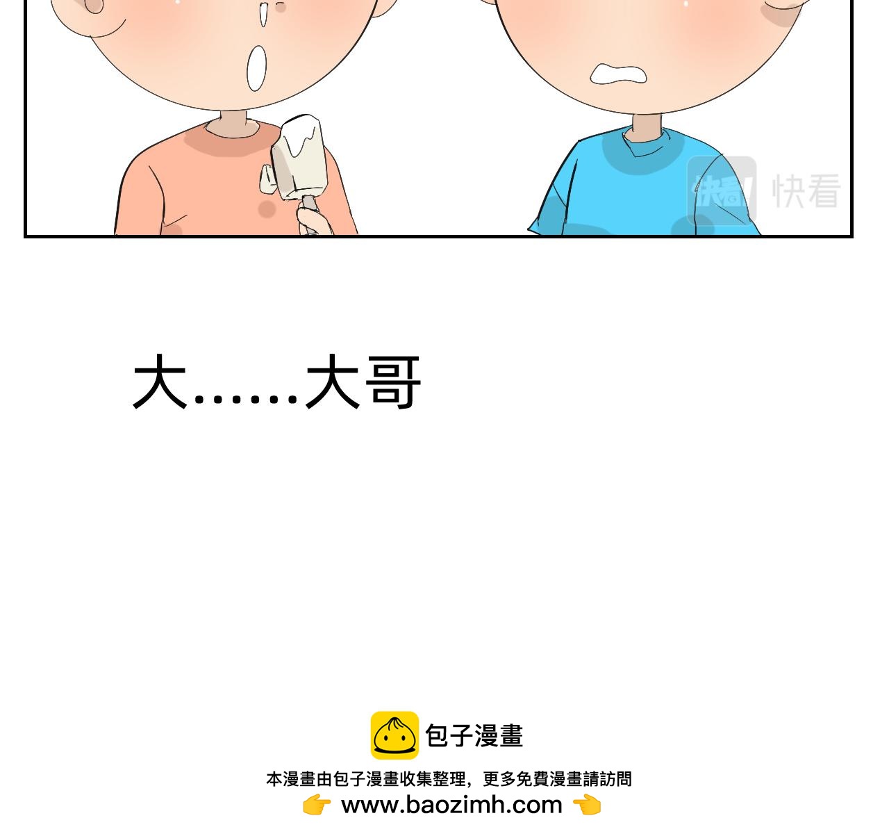 分歧的终极解决办法2-第14话