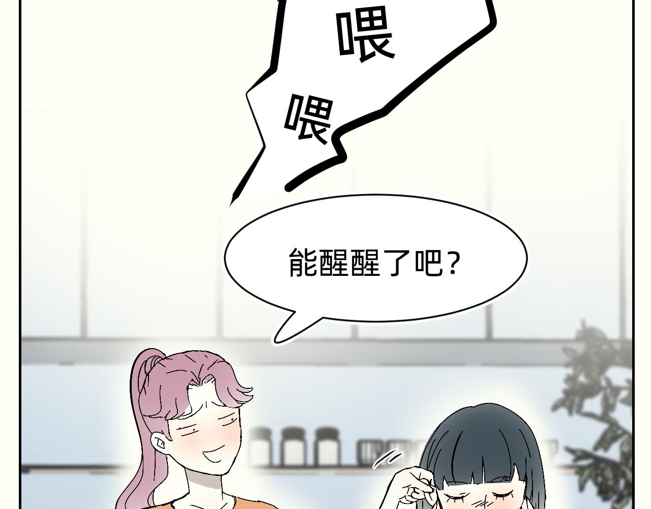爱情的甜-第16话