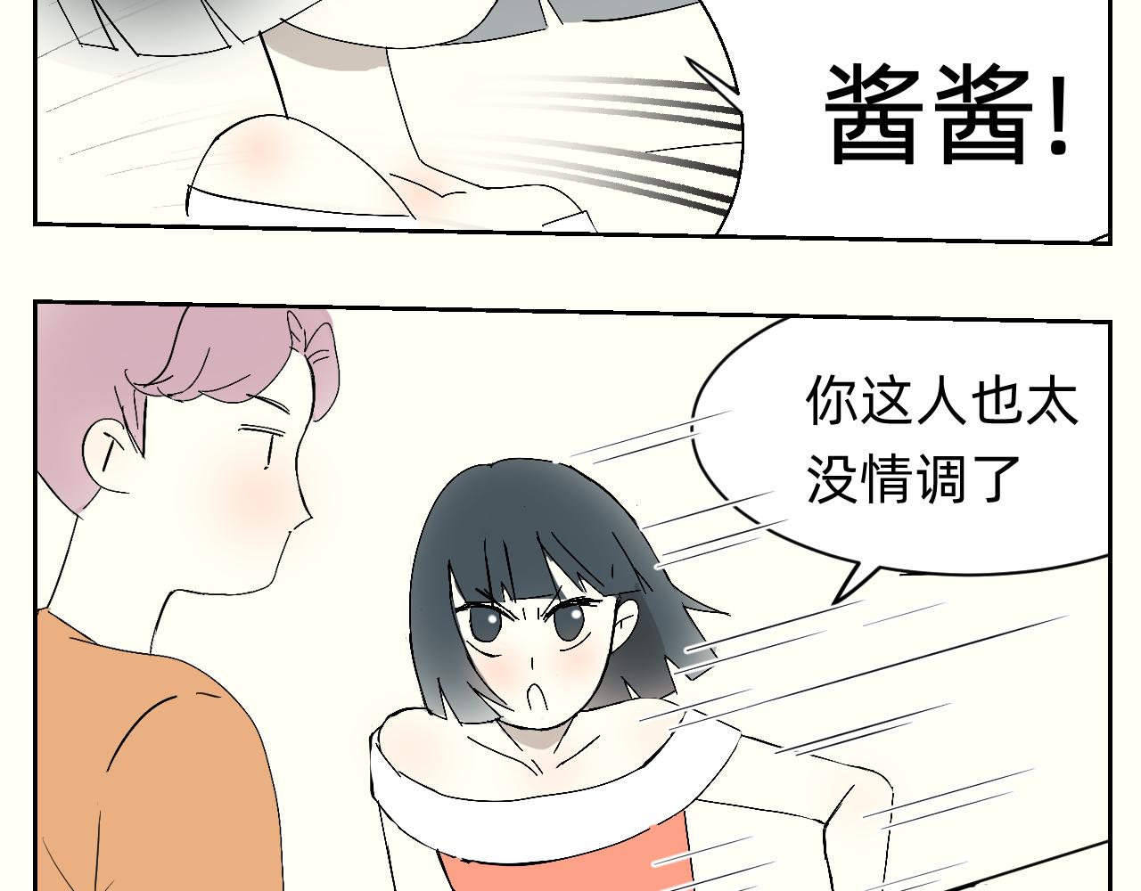 爱情的甜-第16话
