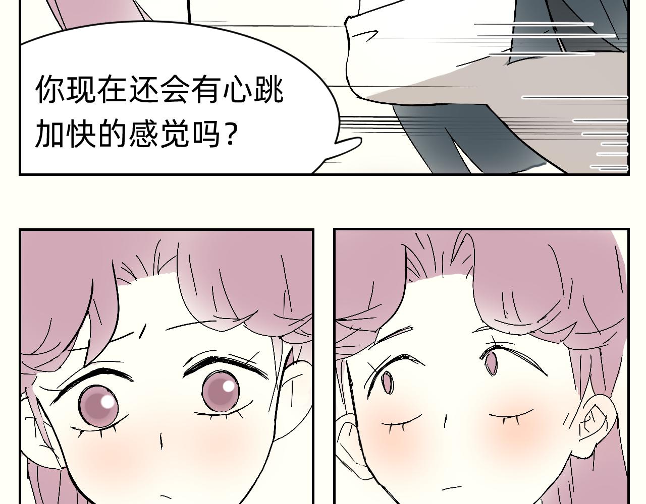 爱情的甜-第16话