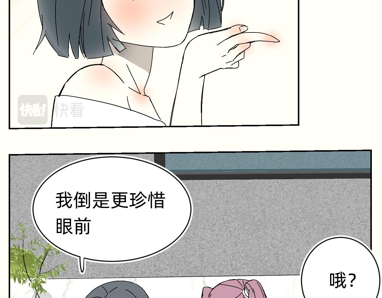 爱情的甜-第16话