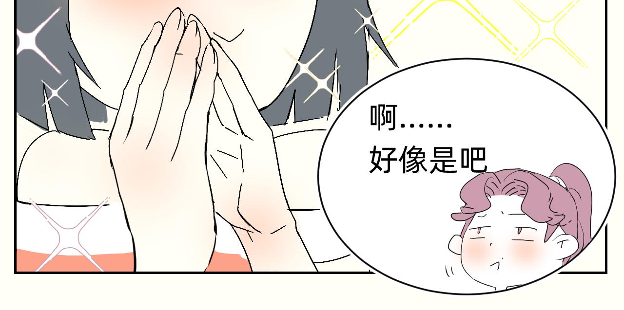 爱情的甜-第16话