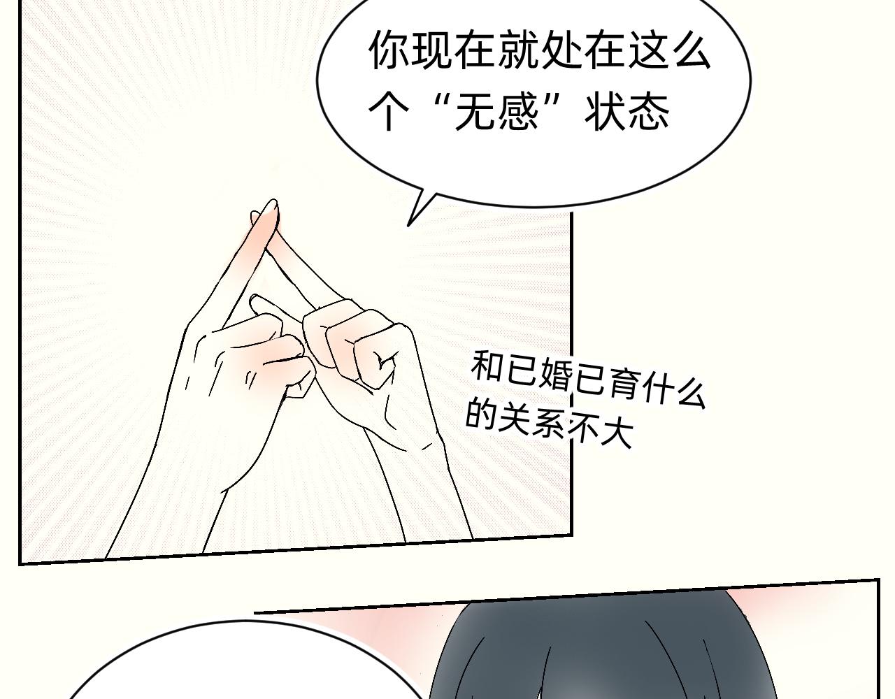 爱情的甜-第16话