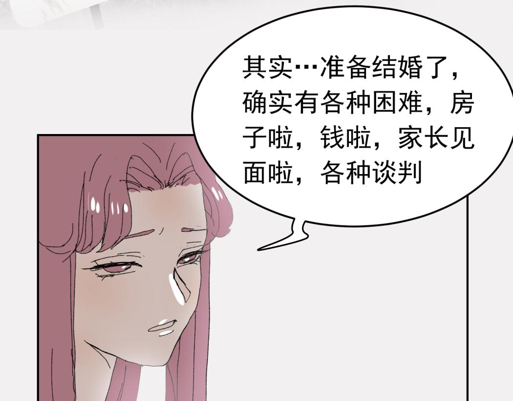 （番外）肩并肩的爱情-2(1/2)-第18话