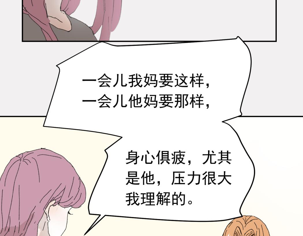 （番外）肩并肩的爱情-2(1/2)-第18话