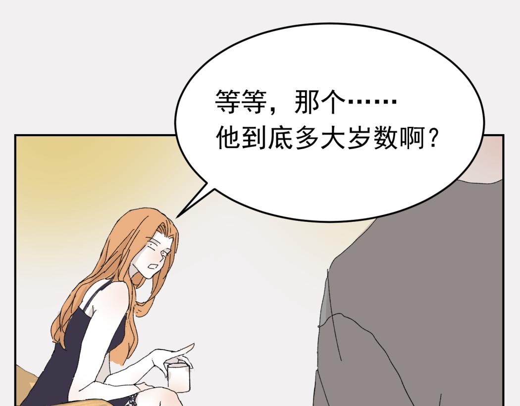 （番外）肩并肩的爱情-2(1/2)-第18话