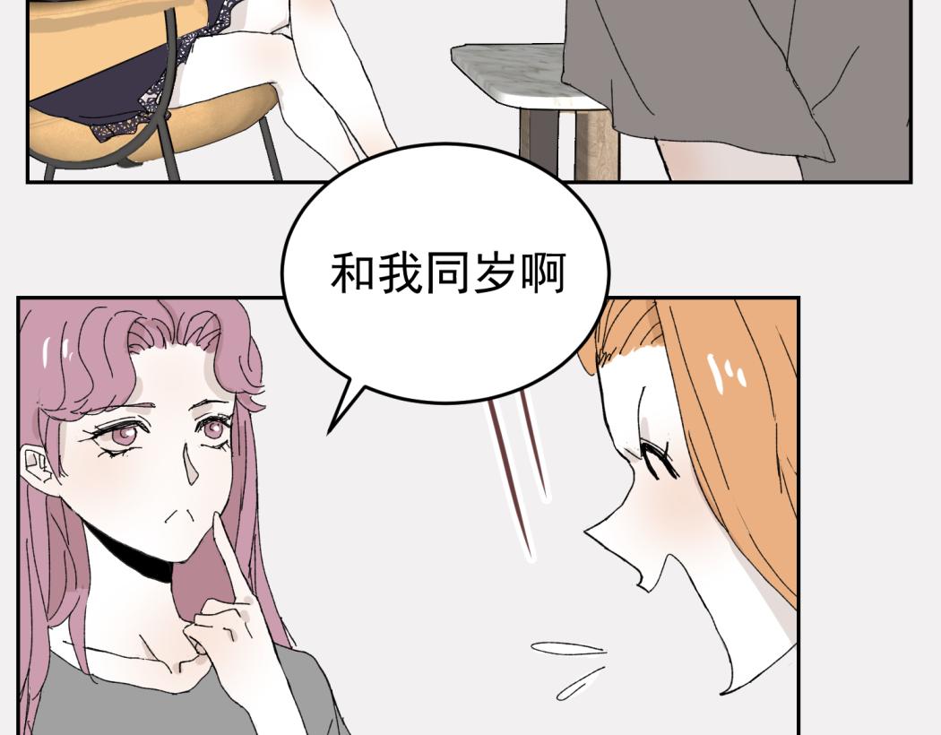 （番外）肩并肩的爱情-2(1/2)-第18话