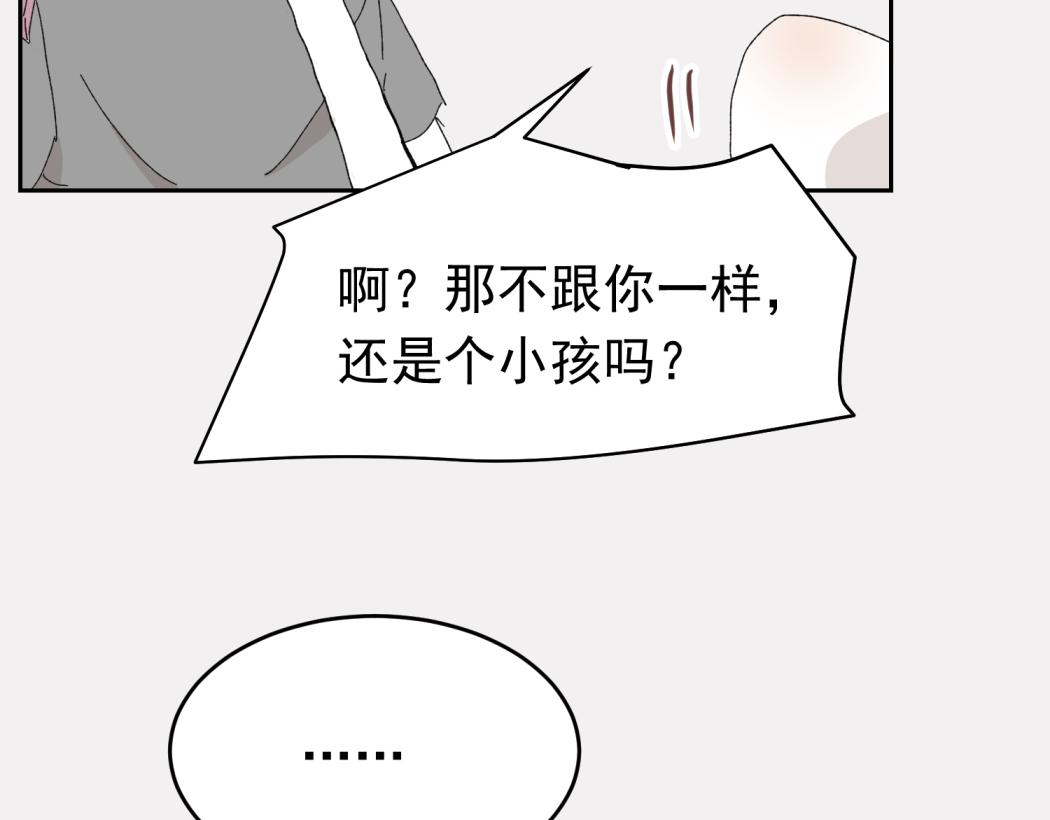 （番外）肩并肩的爱情-2(1/2)-第18话
