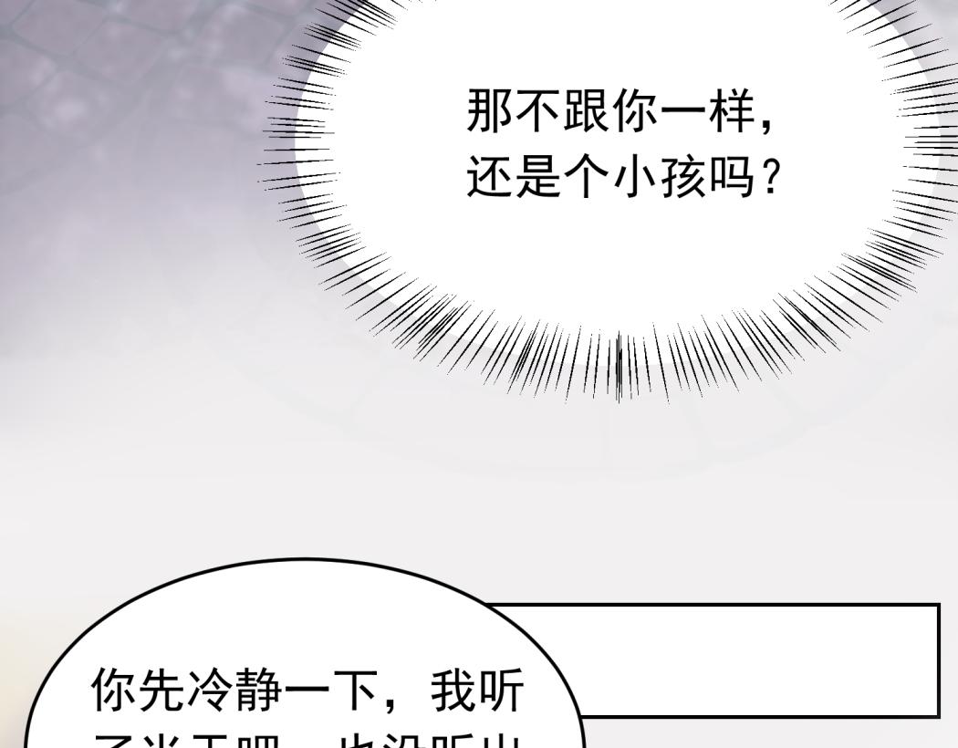 （番外）肩并肩的爱情-2(1/2)-第18话