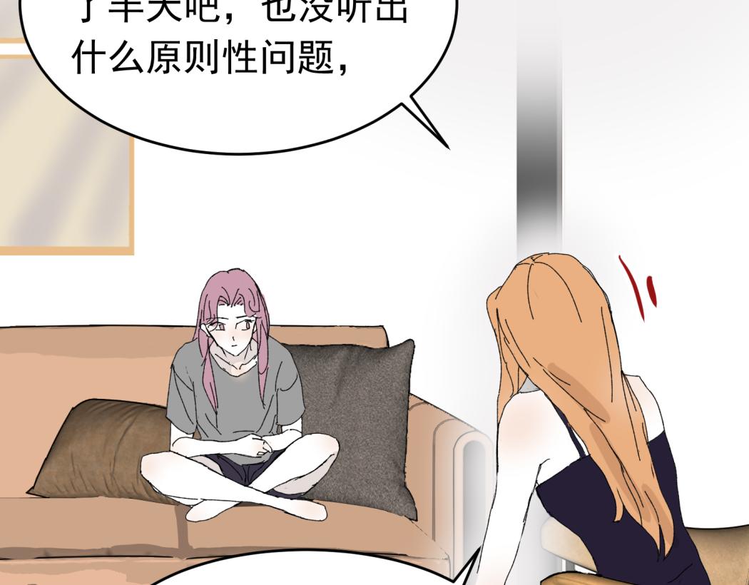 （番外）肩并肩的爱情-2(1/2)-第18话