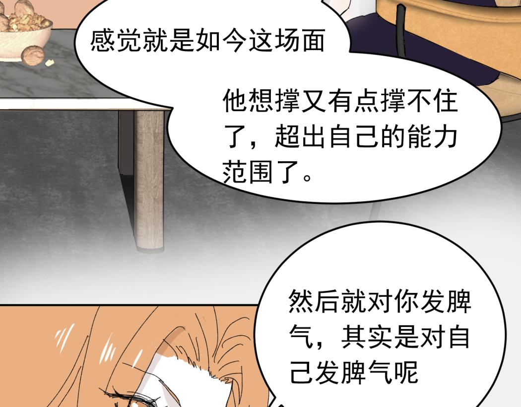 （番外）肩并肩的爱情-2(1/2)-第18话