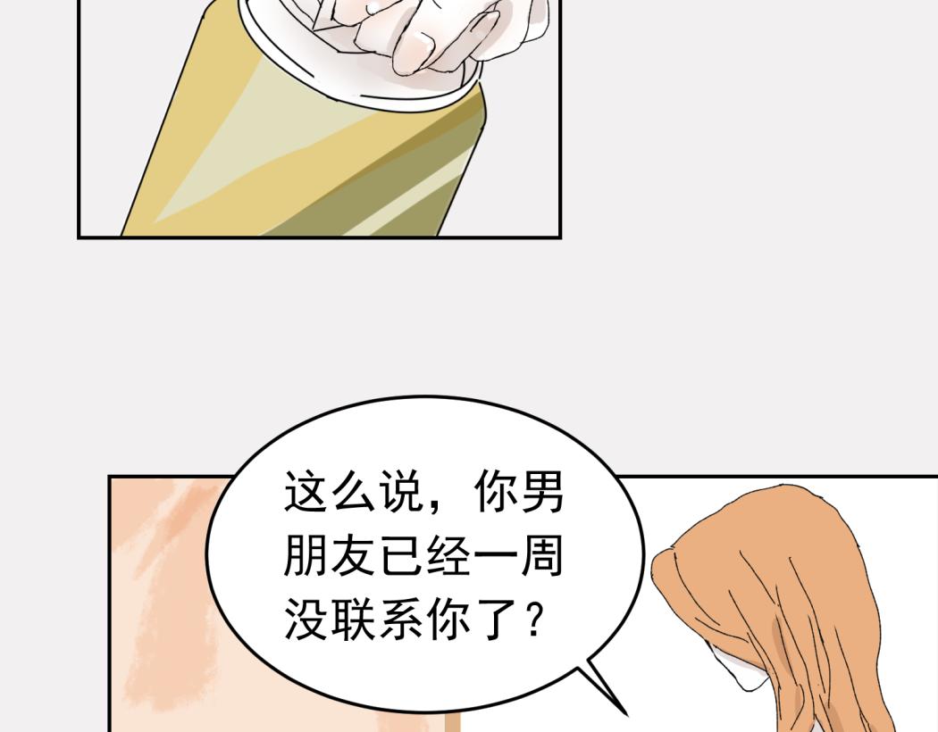 （番外）肩并肩的爱情-2(1/2)-第18话