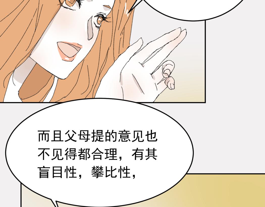 （番外）肩并肩的爱情-2(1/2)-第18话